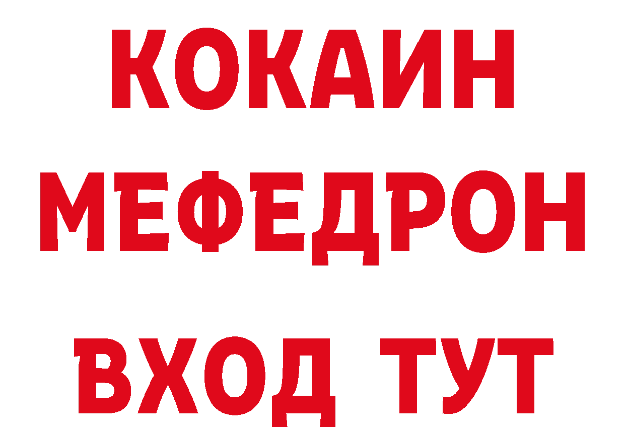 ГАШИШ гарик зеркало площадка ссылка на мегу Новомичуринск