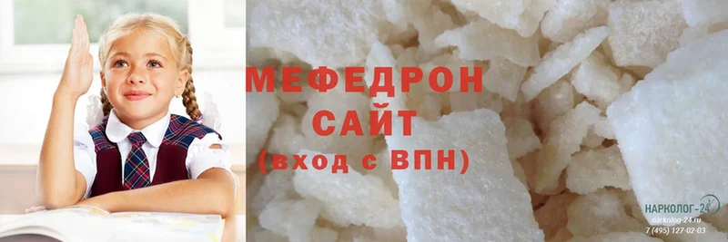 купить   Новомичуринск  МЯУ-МЯУ mephedrone 