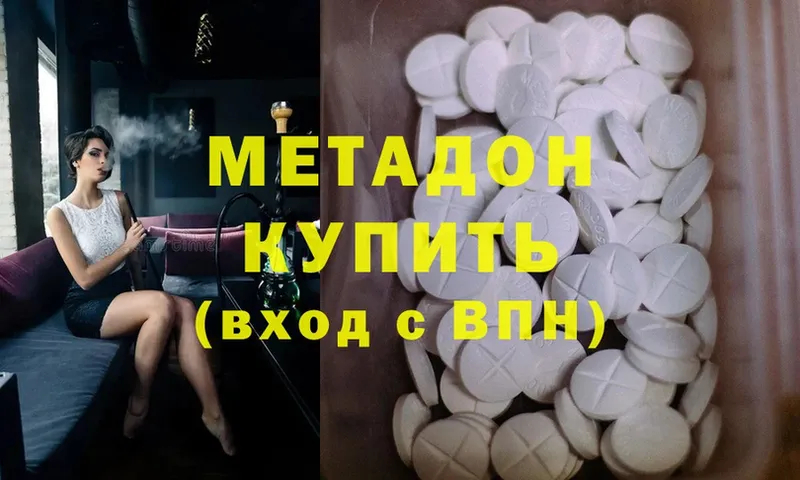 МЕТАДОН methadone  где можно купить   Новомичуринск 