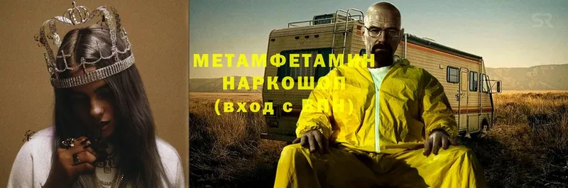 купить наркотики цена  Новомичуринск  Метамфетамин Methamphetamine 